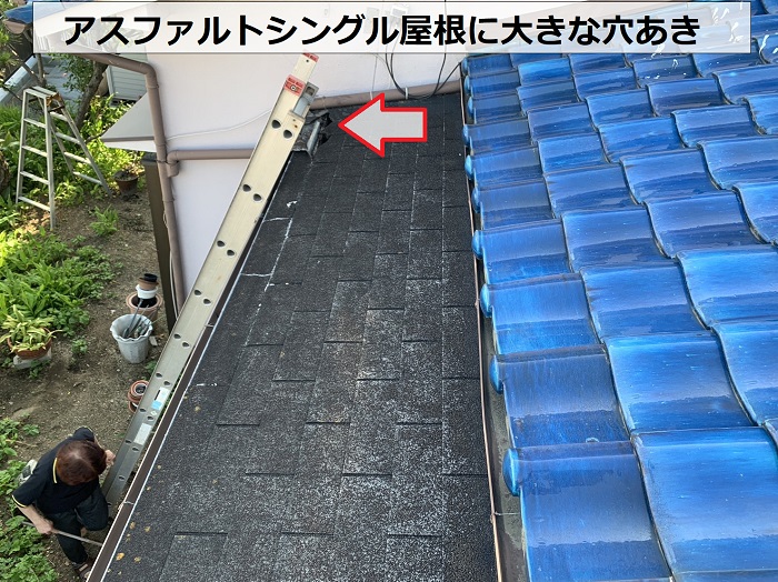 アスファルトシングル屋根の無料調査で大きな穴あきを発見