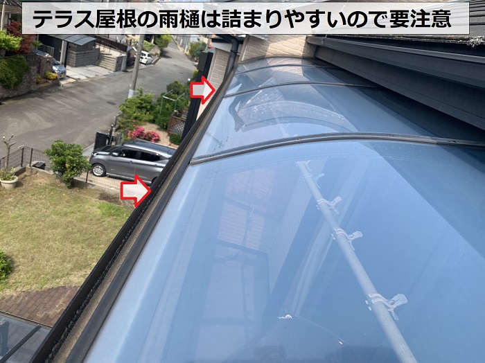 テラス屋根の雨樋は詰まりやすいので要注意