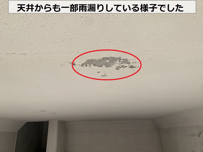 掘り込みガレージの天井から雨漏りしている様子