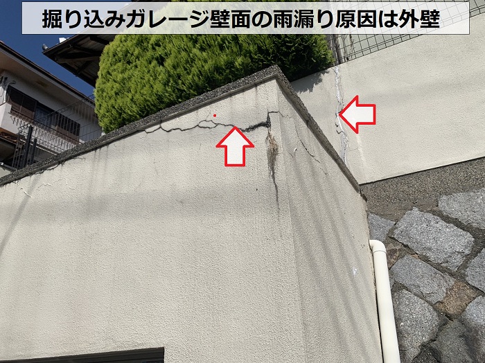 掘り込みガレージ壁面への雨漏り原因は外壁