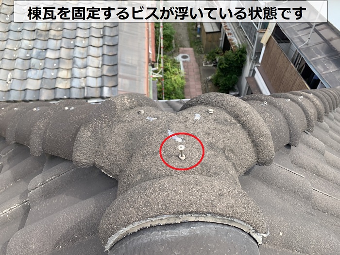モニエル瓦屋根の棟を固定するビスが浮いている様子