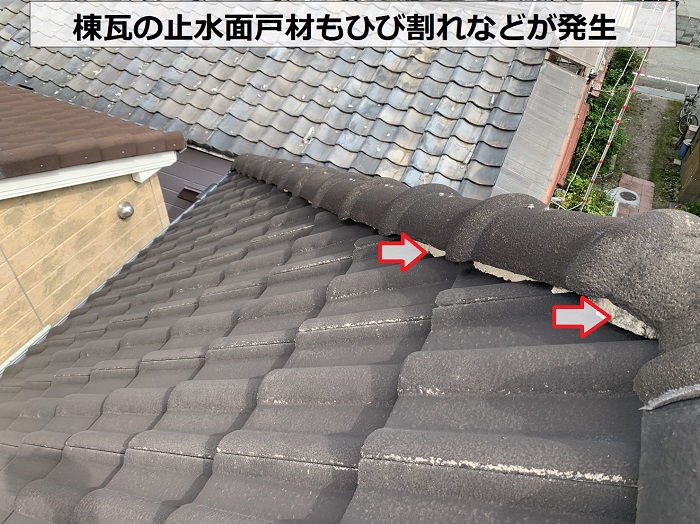 モニエル瓦屋根漆喰がひび割れている様子
