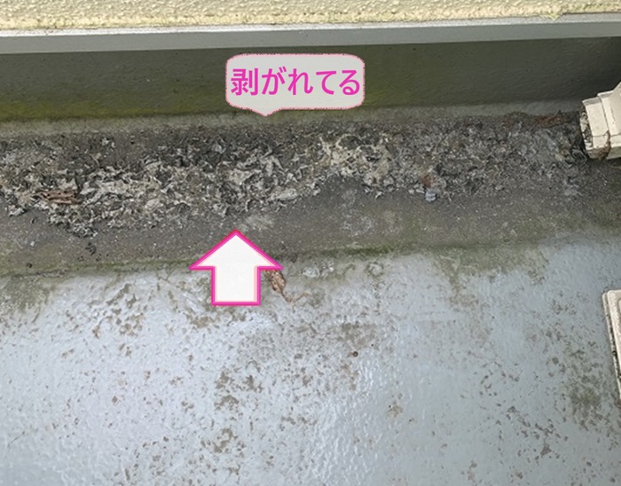 加東市のベランダで既存のFRP防水の表面が剝がれている様子