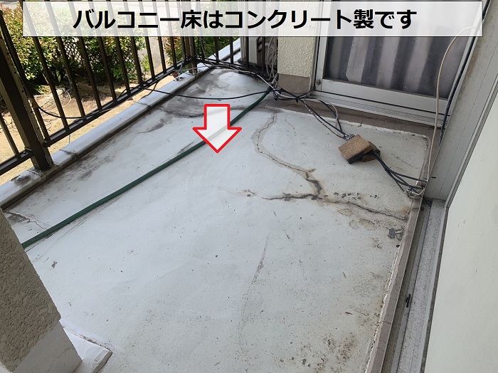 明石市で雨漏りの原因となっているバルコニー床はコンクリート製