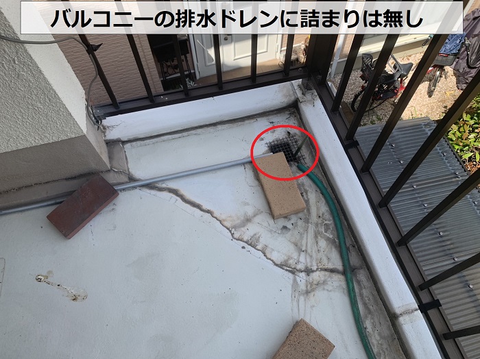 バルコニーの排水ドレンに詰まりは無し