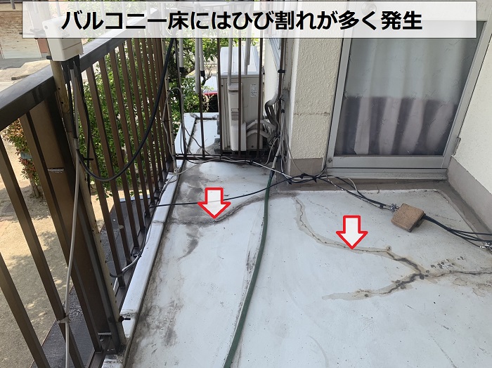 雨漏り原因となているバルコニー床にひび割れが多く発生している様子