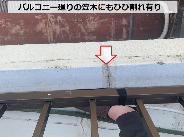 ２階建て１階部分の雨漏り原因となっているバルコニー笠木にひび割れが発生している様子