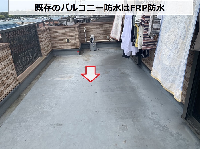 雨漏りしているバルコニー防水はFRP防水