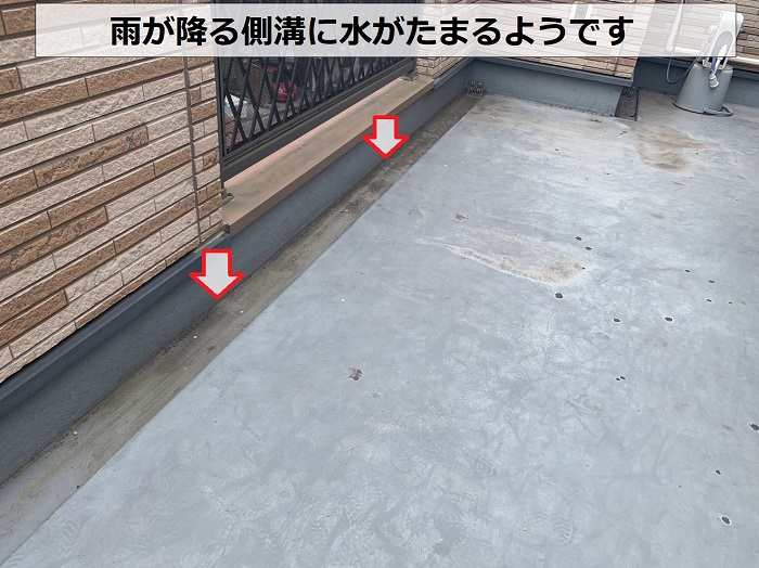 バルコニーからの雨漏り調査で側溝に水が溜まっている様子