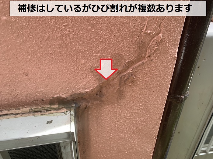 外壁雨漏り調査でひび割れを点検