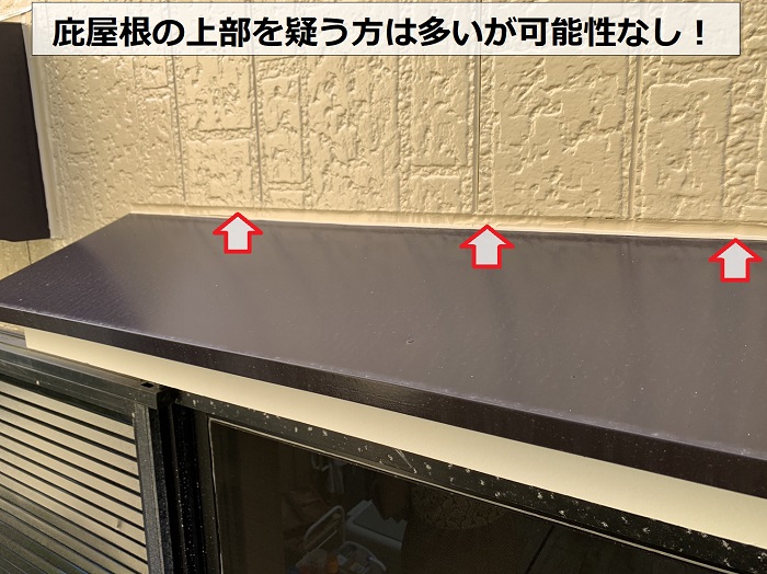 1階部分の窓上から雨漏りしている原因を調査している様子