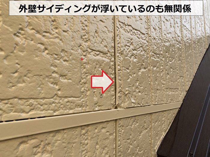 雨漏り原因調査でサイディングが浮いている様子