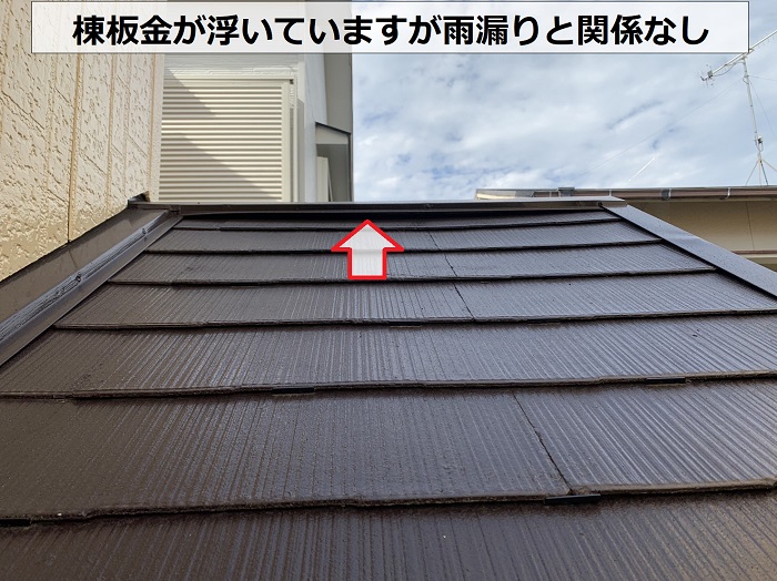 雨漏り無料調査で棟板金の浮を発見