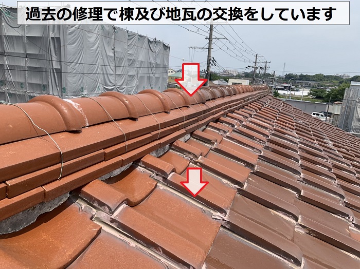 瓦屋根の修理を過去に行っている様子