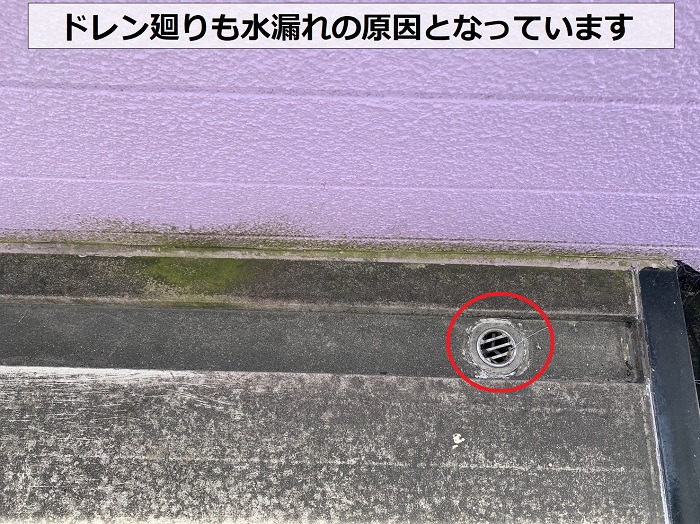 アパートの共用廊下でドレン廻りも水漏れの原因