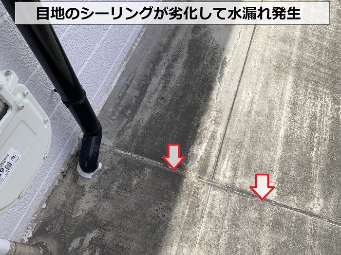 アパートの共用廊下は目地が劣化して水漏れしている様子