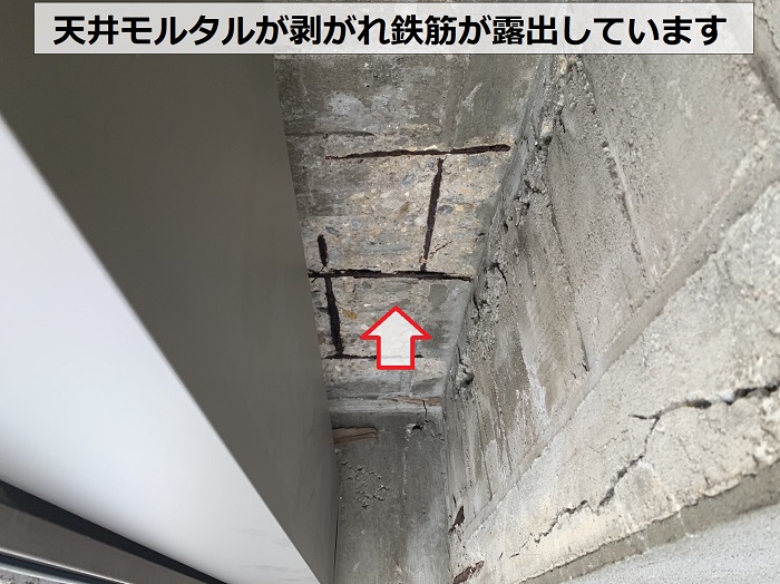 掘り込みガレージの天井モルタルが剥がれて鉄筋が露出している様子