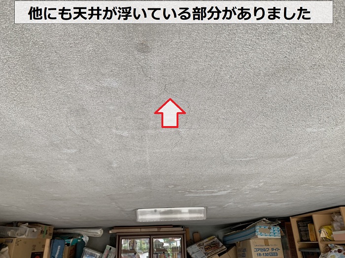 掘り込みガレージの天井が浮いている様子