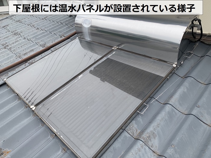積水瓦屋根の上に温水パネルが設置されている様子