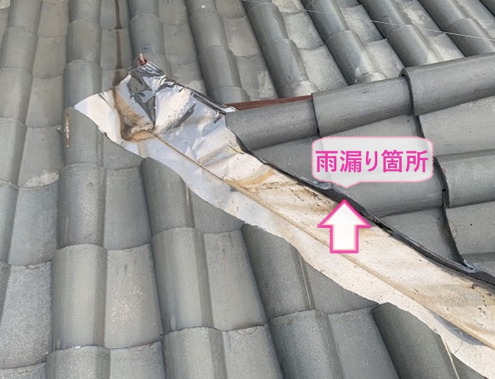 陶器瓦屋根の劣化補修で谷板部分から雨漏りしている様子