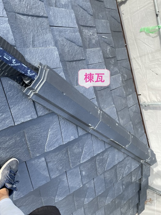 地震に強いルーガ鉄平の棟瓦取り付け