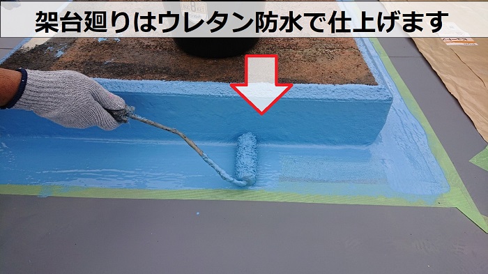 屋上の架台廻りにウレタン防水を塗っている様子