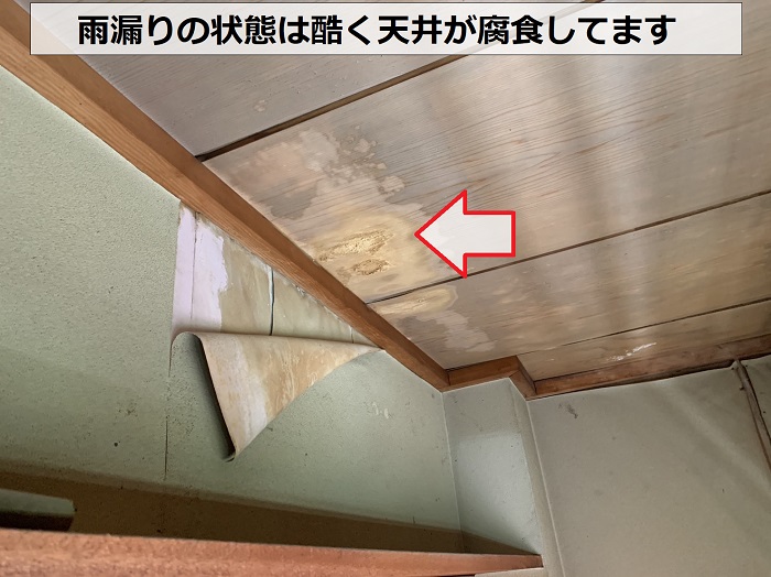 陸屋根からの雨漏りで天井材が腐食している様子