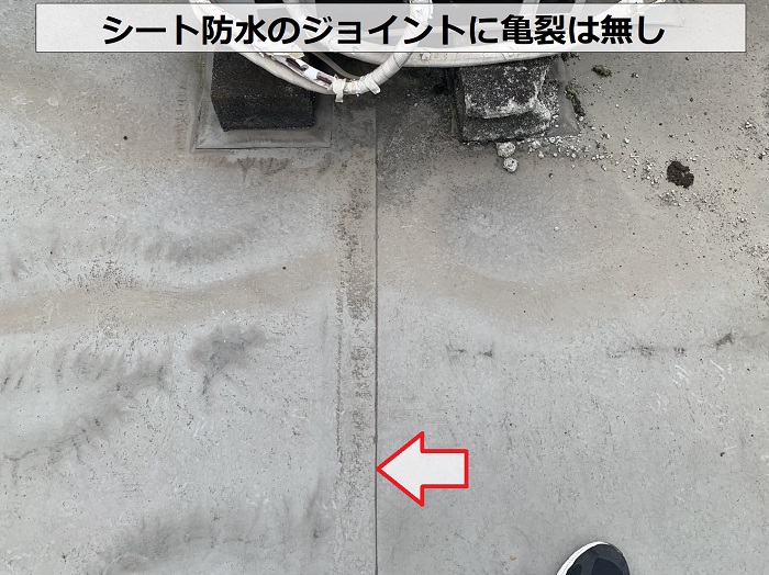 シート防水のジョイントに雨漏りの原因は無し