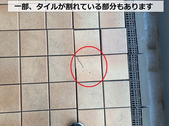 ベランダ床のタイルが割れている様子