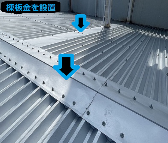 市川町の皆様に折板屋根へのカバー工法費用をご紹介する現場で棟板金設置