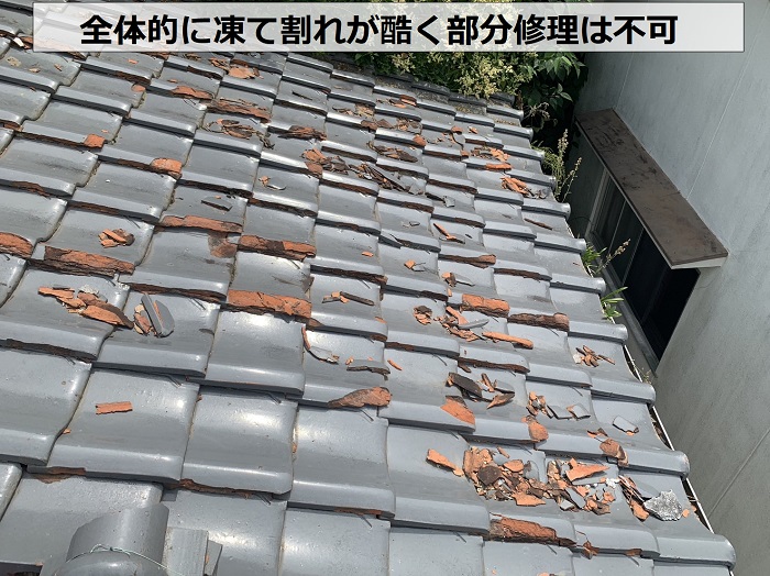瓦屋根調査で凍て割れの状態を確認