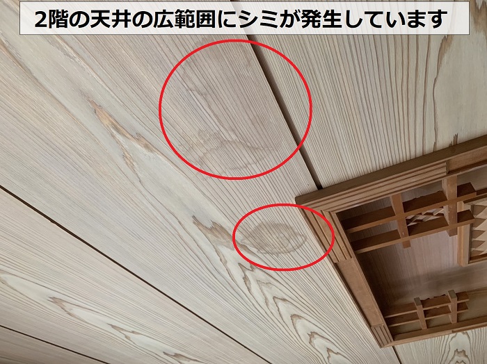 雨漏りの影響で天井にシミが発生している様子