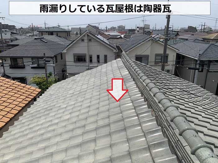 伊丹市で雨漏りしている瓦屋根は陶器瓦