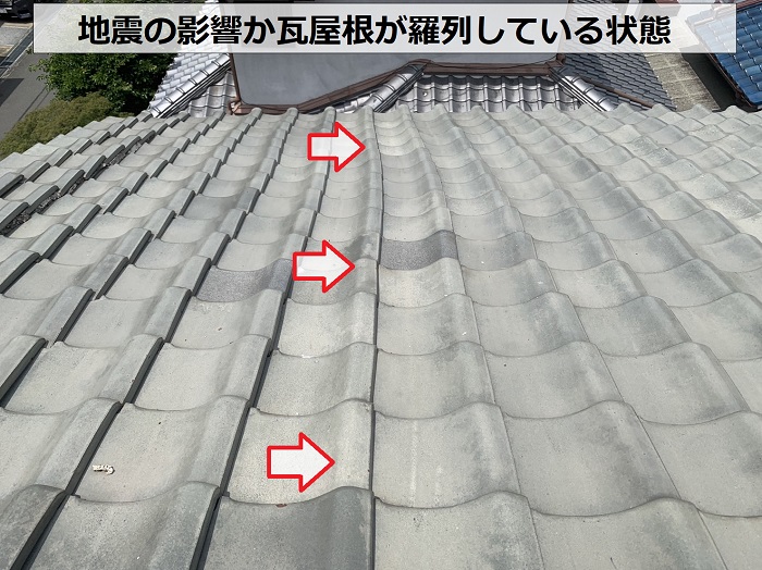 瓦屋根が羅列している様子