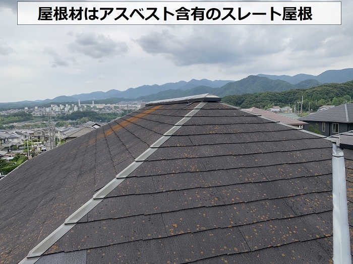 外装リフォームの無料見積りでアスベスト含有のスレート屋根を調査している様子