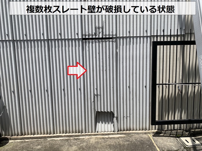 スレート壁が複数枚破損している様子