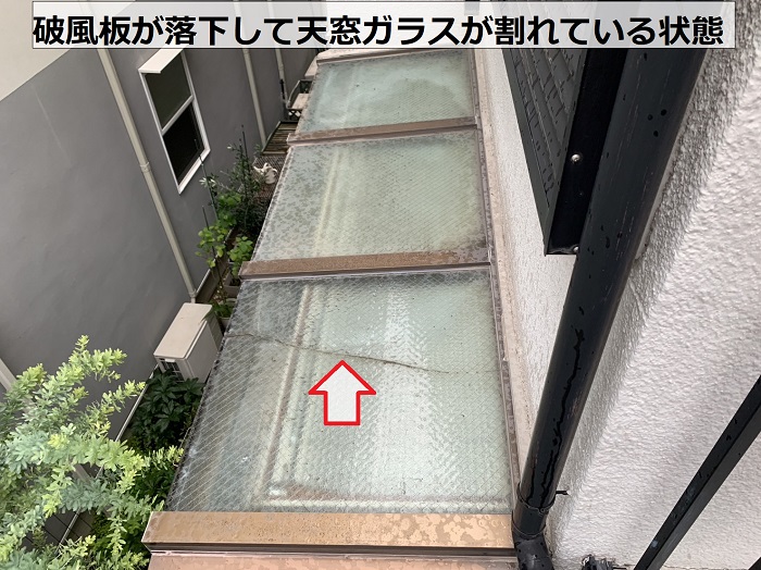 破風板が飛散して天窓ガラスが割れている様子