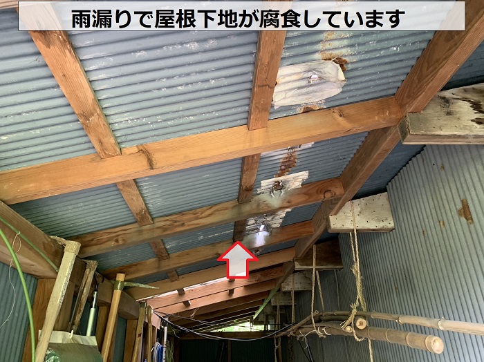 雨漏りの影響でトタン屋根の下地が腐食している様子