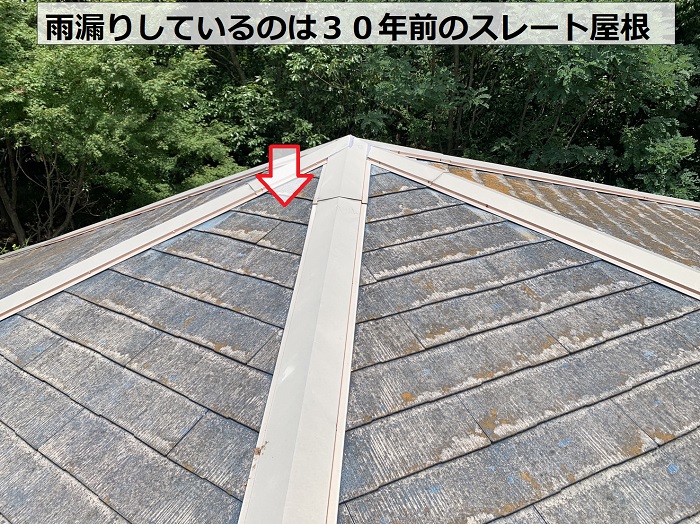 雨漏りしている集会所のスレート屋根は３０年前の物