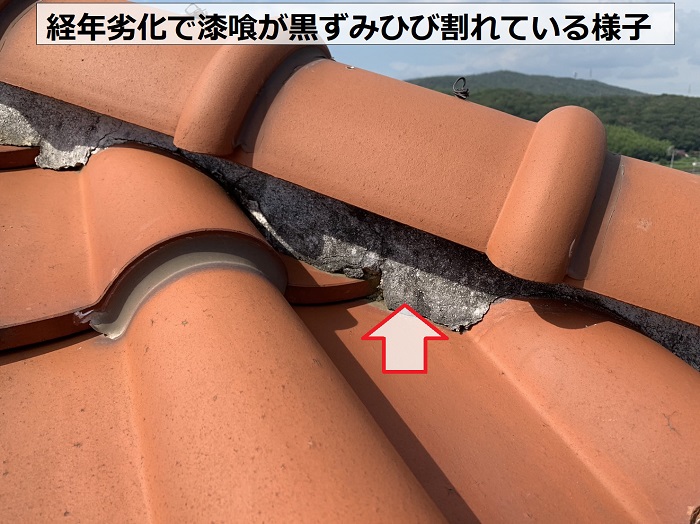 経年劣化で漆喰が黒ずみひび割れている様子