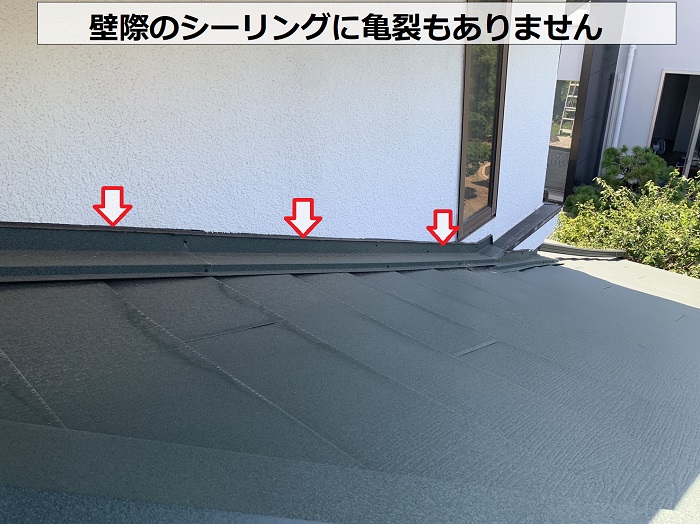 壁際のシーリングに亀裂がないか定期点検