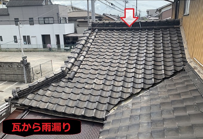 瓦屋根から雨漏り