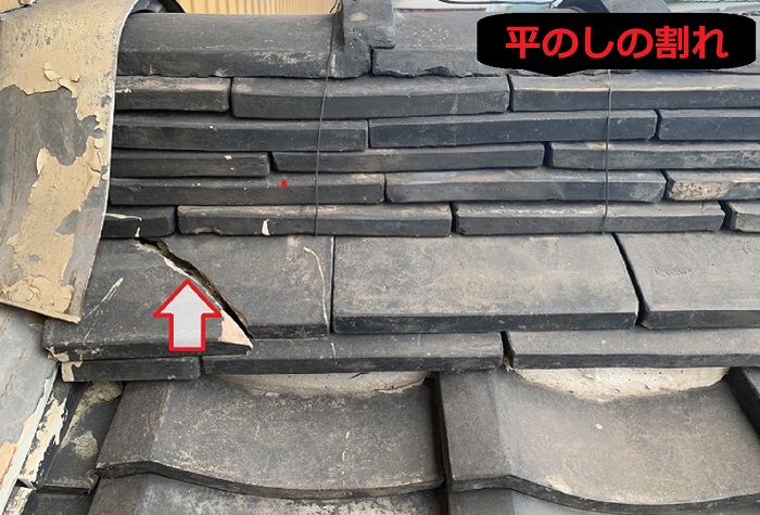 平のしの割れ