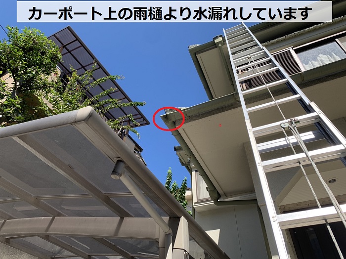 台風通過後にカーポート上の雨樋より水漏れしている様子