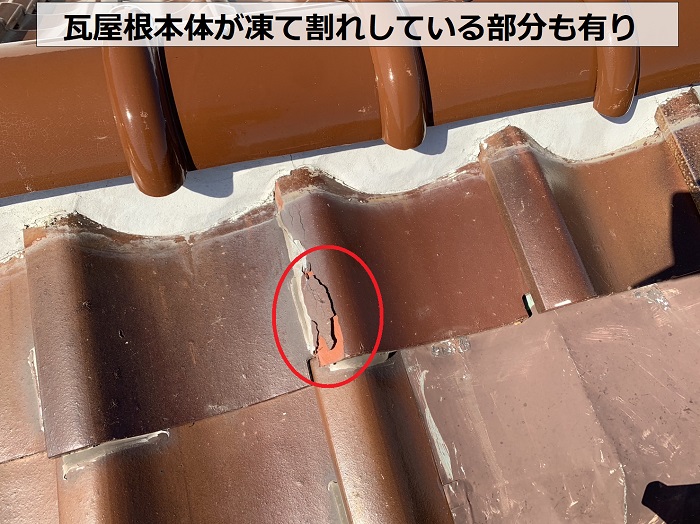 瓦屋根本体が凍て割れしている様子