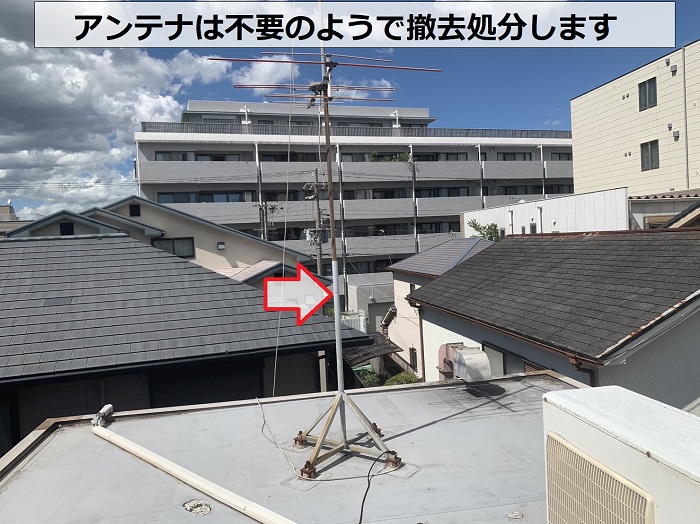 屋上上のアンテナは撤去処分