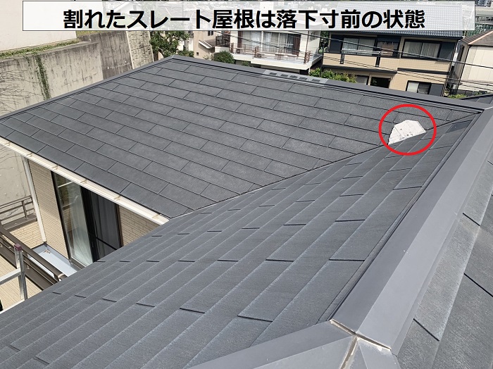 台風で割れたスレート屋根が落下しそうな様子