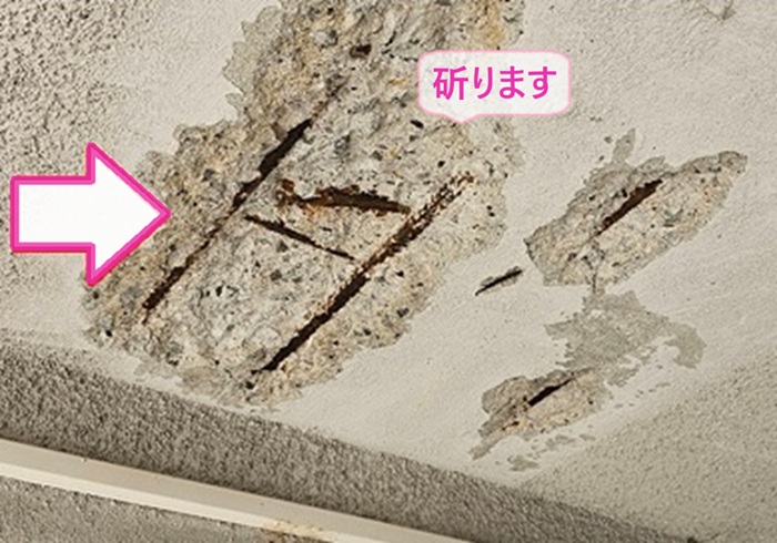 車庫の天井の剥がれの補修で浮いてる部分を斫っている様子