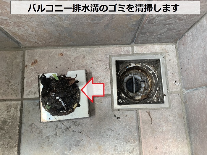 散水調査をする前に排水溝のゴミを清掃