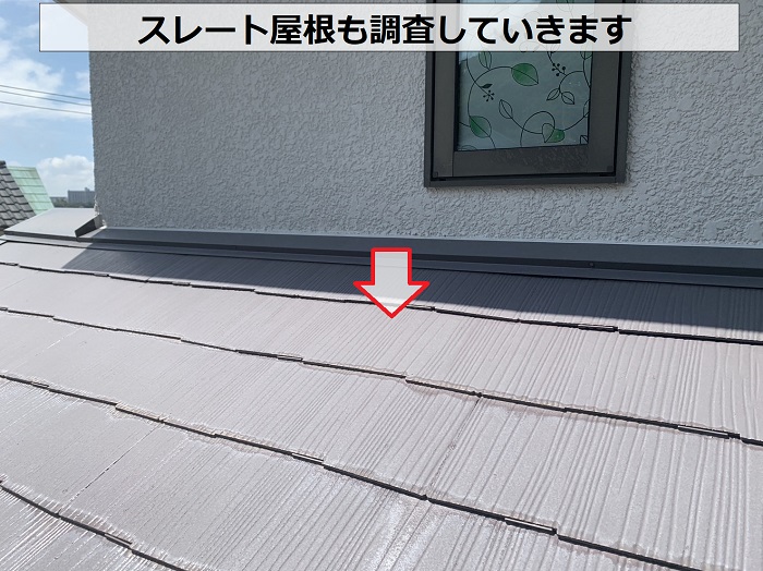 雨漏り原因診断でスレート屋根を調査